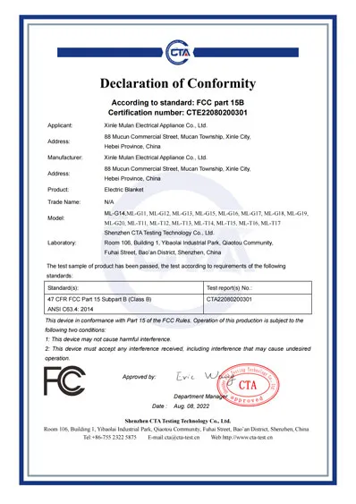 FCC Certificate of Electric Blanket